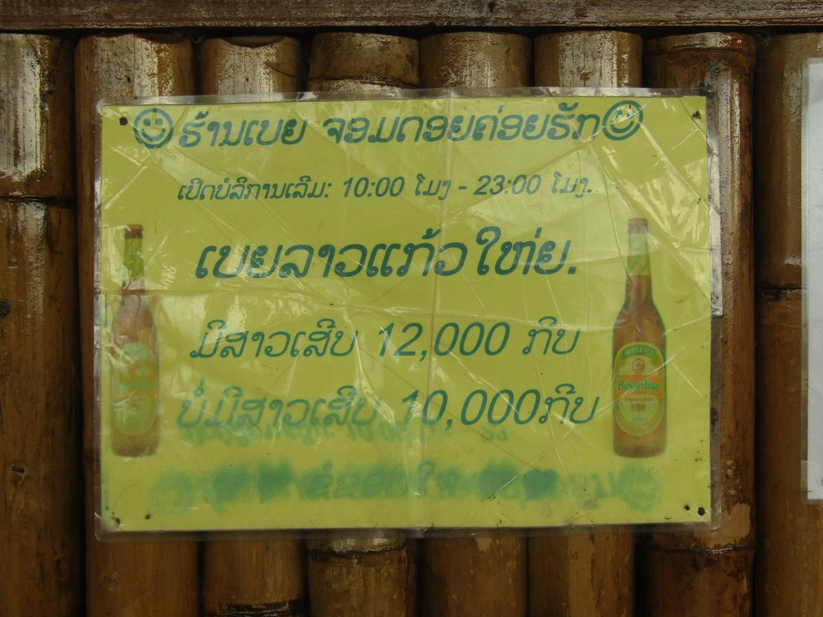 Chomdoy Bungalow & Restaurant หลวงน้ำทา ภายนอก รูปภาพ